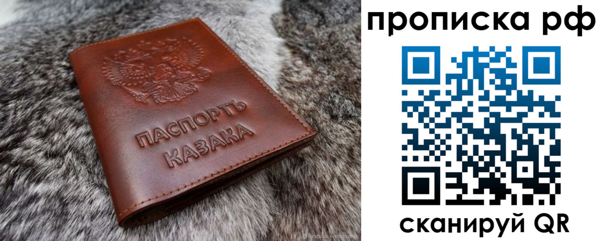 временная регистрация гарантия в Белой Холунице